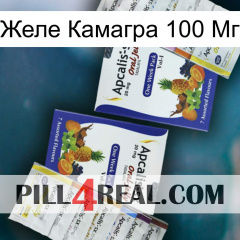 Желе Камагра 100 Мг 12